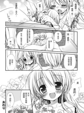 [Rico] 好きスキkiss_044