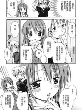 [Rico] 好きスキkiss_049