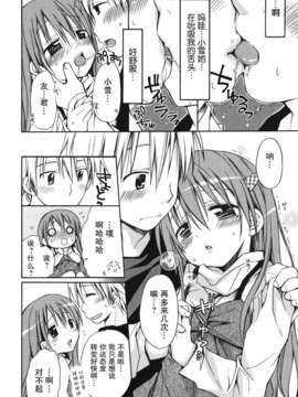 [Rico] 好きスキkiss_052