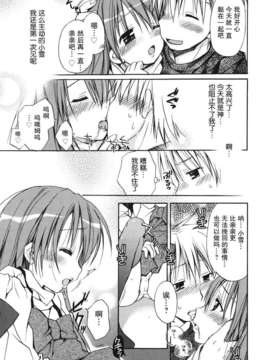 [Rico] 好きスキkiss_053