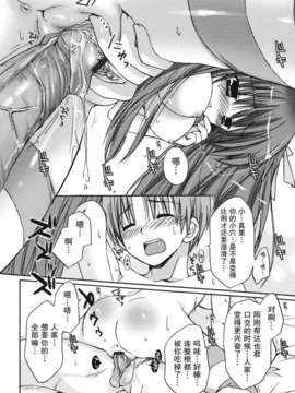 [Rico] 好きスキkiss_090