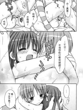 [Rico] 好きスキkiss_095