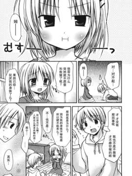 [Rico] 好きスキkiss_115