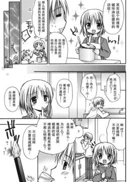 [Rico] 好きスキkiss_119