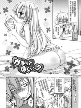 [Rico] 好きスキkiss_160
