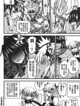 [アーセナル] でびるちぇりーぱい_082