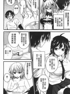[アーセナル] でびるちぇりーぱい_084