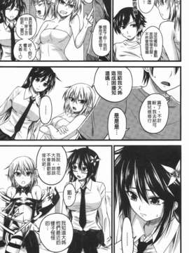 [アーセナル] でびるちぇりーぱい_085