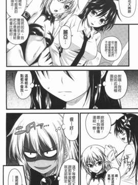 [アーセナル] でびるちぇりーぱい_086