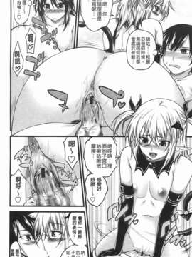 [アーセナル] でびるちぇりーぱい_118