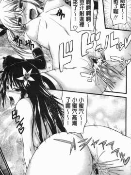 [アーセナル] でびるちぇりーぱい_121
