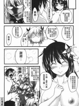 [アーセナル] でびるちぇりーぱい_122