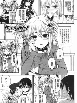 [アーセナル] でびるちぇりーぱい_123