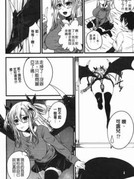 [アーセナル] でびるちぇりーぱい_124