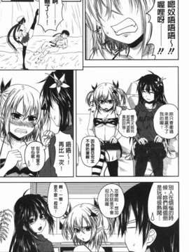 [アーセナル] でびるちぇりーぱい_125