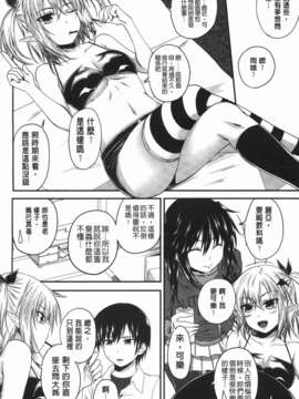 [アーセナル] でびるちぇりーぱい_126