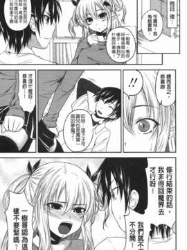 [アーセナル] でびるちぇりーぱい_127