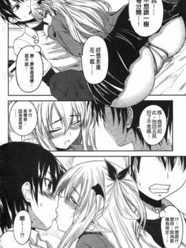 [アーセナル] でびるちぇりーぱい_128