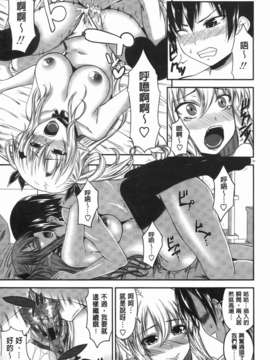 [アーセナル] でびるちぇりーぱい_137