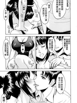 [いのまる] 恥ずかし女（はずかしめ）_009