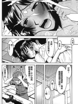 [いのまる] 恥ずかし女（はずかしめ）_030