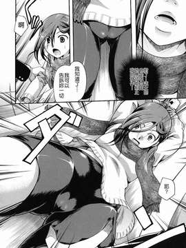 [いとうえい] 貴方を吸ってもイイですか？_W&I-009-068