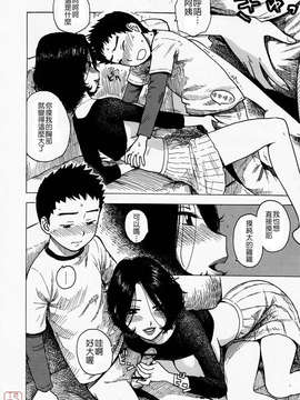 [かるま龍狼] ひとづま_056