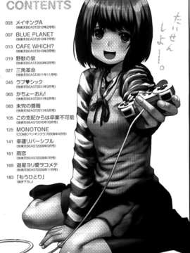 [シヒラ竜也] Shameless Girl_002