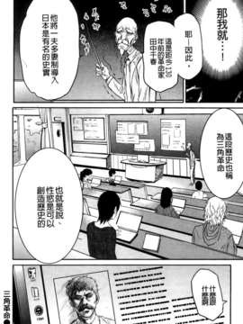[シヒラ竜也] Shameless Girl_044