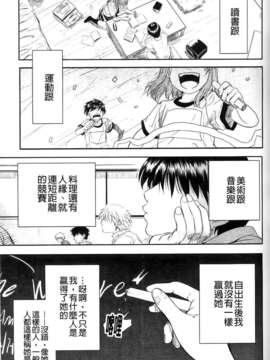 [シヒラ竜也] Shameless Girl_083