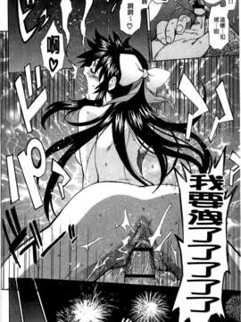 [シヒラ竜也] Shameless Girl_122