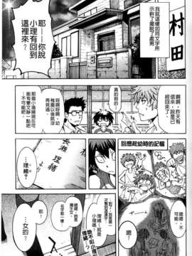[シヒラ竜也] Shameless Girl_123