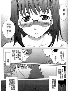 [シヒラ竜也] Shameless Girl_131