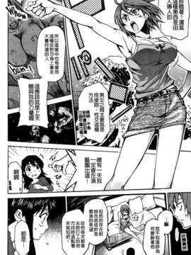 [シヒラ竜也] Shameless Girl_144