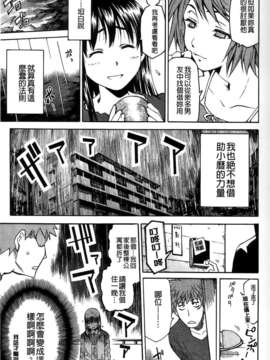 [シヒラ竜也] Shameless Girl_145
