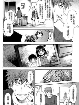 [シヒラ竜也] Shameless Girl_146