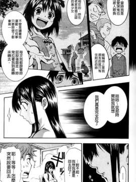 [シヒラ竜也] Shameless Girl_147
