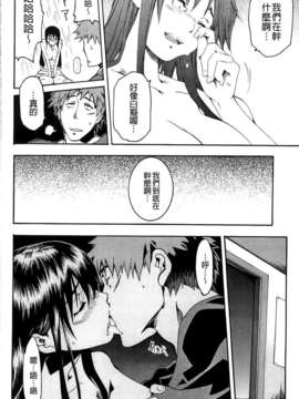 [シヒラ竜也] Shameless Girl_150