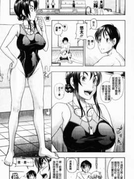 [フクダーダ] 相思相愛ノート ニサツメ_mmscan_005_011