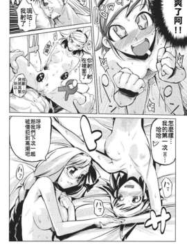 [ひょころー] かくしデレ_176