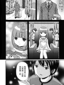 [ねんど。] MAID GRAFFITI_045