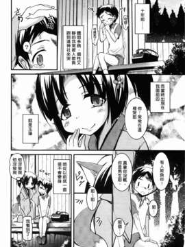 [なるさわ景] CHUっちゅ あいらんど！_128