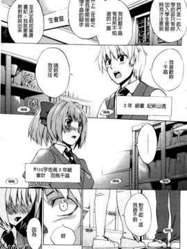 [たけのこ星人] ゴーイン乙女_009