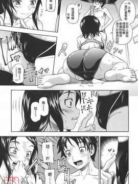 [フクダーダ] 相思相愛ノート_ytk-s09-067-0015
