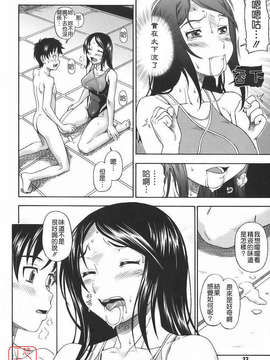 [フクダーダ] 相思相愛ノート_ytk-s09-067-0022