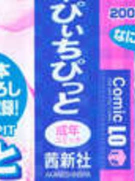 [バー·ぴぃちぴっと] 小中ロック下篇_img002
