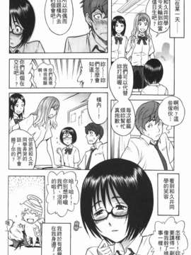 [しでん晶] 糖果般的女孩_img-102