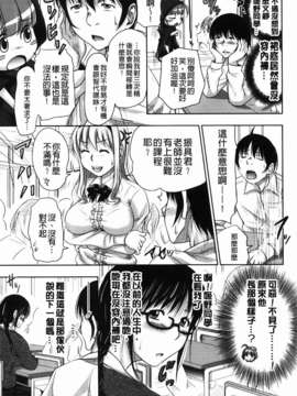 [たくわん] た～妊ぐぽいんと☆ もし俺が15年前から人生犯り直せたら_031