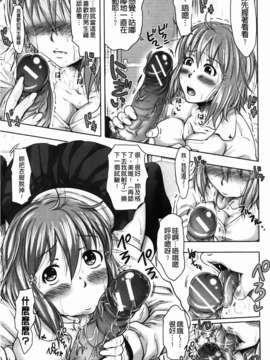 [たくわん] た～妊ぐぽいんと☆ もし俺が15年前から人生犯り直せたら_111