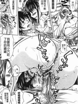 [たくわん] た～妊ぐぽいんと☆ もし俺が15年前から人生犯り直せたら_149
